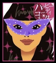 みさきのゑHAPPYになるブログ