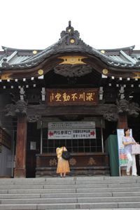 ★みさきのゑ【占いは幸せになるためのツール】自己分析のために占いを！-深川不動