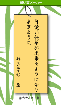 占いは幸せになるためのツール　みさきのゑHAPPYになるブログ