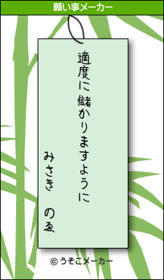 占いは幸せになるためのツール　みさきのゑHAPPYになるブログ