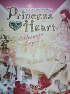 ★みさきのゑ【占いは幸せになるためのツール】HAPPYになるブログ-20091210190504.jpg