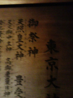 ★みさきのゑ【占いは幸せになるためのツール】HAPPYになるブログ-東京大神宮