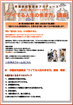 ★みさきのゑ【占いは幸せになるためのツール】HAPPYになるブログ-ツイてる人生の歩き方　講座
