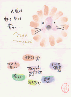 ★みさきのゑ【占いは幸せになるためのツール】HAPPYになるブログ