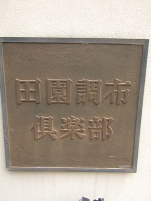 ◆みさき のゑ「HAPPYになるブログ』占いは幸せになるためのツール-看板