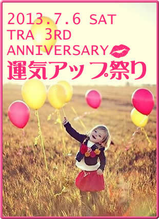 タロットリーダー協会