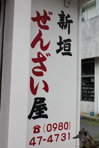 ◆みさきのゑ「HAPPYになるブログ』占いは幸せになるためのツール-看板
