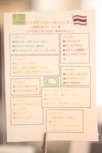 みさきのゑHAPPYになるブログ-メニュー