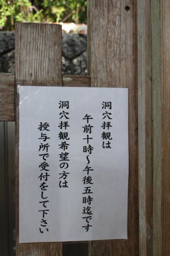 みさきのゑHAPPYになるブログ-洞穴