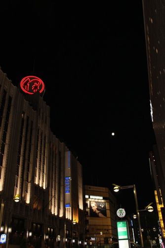 金活で金運アップ●満月お財布「フリフリーゼ」のブログ-伊勢丹