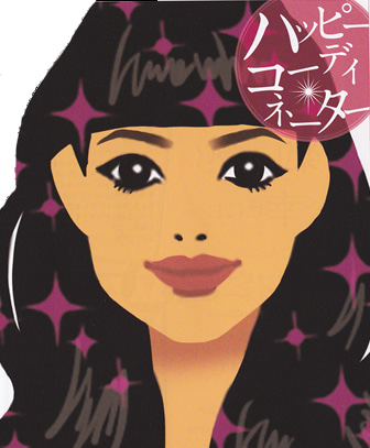 占いは幸せになるためのツール　みさきのゑHAPPYになるブログ