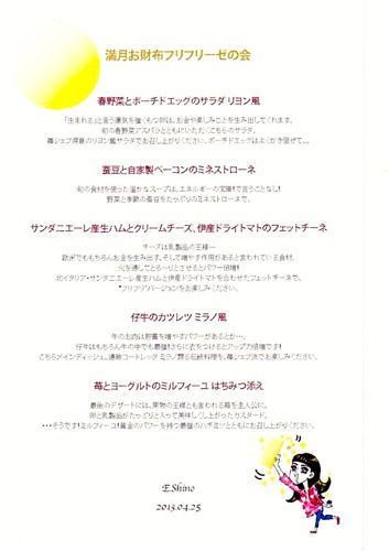 みさきのゑHAPPYになるブログ-メニュー