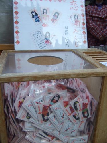 ★みさきのゑ【占いは幸せになるためのツール】HAPPYになるブログ-恋みくじ