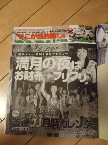 金活で金運アップ●満月お財布フリフリ「フリフリーゼ」のブログ