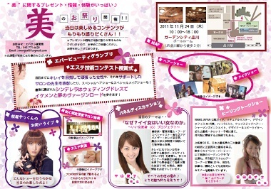 管理栄養士・平山愛子オフィシャルブログ「キレイ学社長のキレイ主義生活」Powered by Ameba