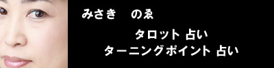 みさき