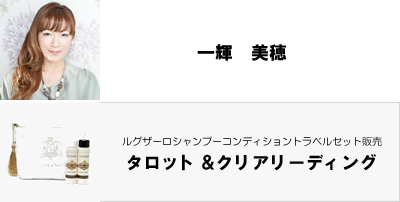 タロットリーダー協会