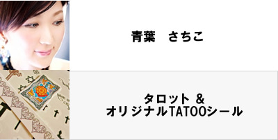 タロットリーダー協会