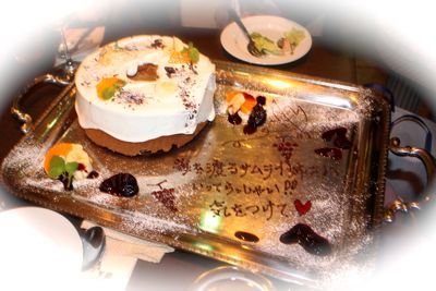 ★みさきのゑ【占いは幸せになるためのツール】HAPPYになるブログ-ケーキ