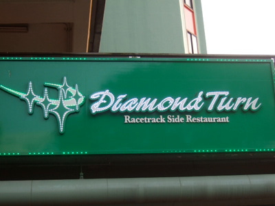 ◆みさきのゑ「HAPPYになるブログ』占いは幸せになるためのツール-ダイアモンド