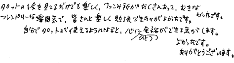 占いは幸せになるためのツール　みさきのゑHAPPYになるブログ