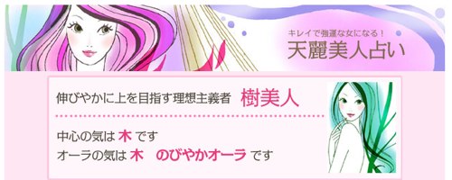 ∞みさき のゑ「HAPPYになるブログ』占いは幸せになるためのツール