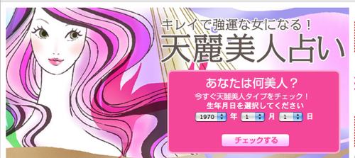 ∞みさき のゑ「HAPPYになるブログ』占いは幸せになるためのツール