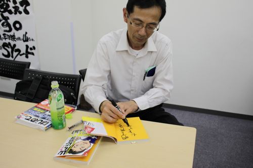 ★みさきのゑ【占いは幸せになるためのツール】HAPPYになるブログ-山本社長