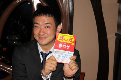 ★みさきのゑ【占いは幸せになるためのツール】HAPPYになるブログ-三橋さん