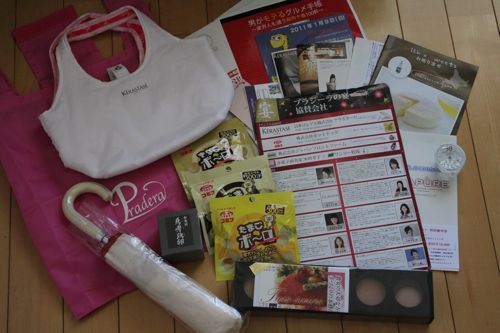 ★みさきのゑ【占いは幸せになるためのツール】HAPPYになるブログ-プラジーラの宴