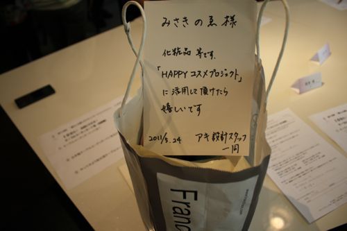 占いは幸せになるためのツール　みさきのゑHAPPYになるブログ-HAPPYコスメ