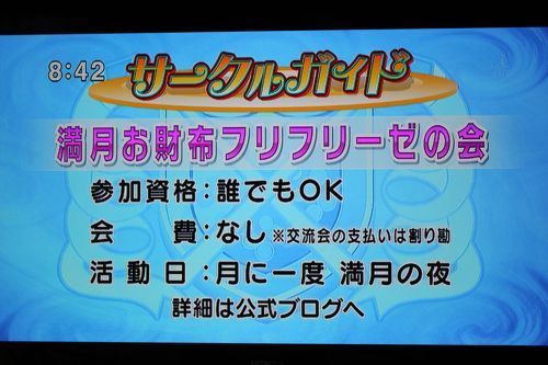 フリフリーゼ紹介