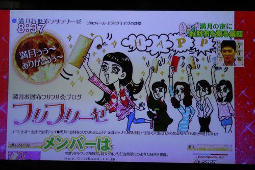 フリフリーゼブログ