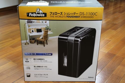 占いは幸せになるためのツール　みさきのゑHAPPYになるブログ-シュレッダー