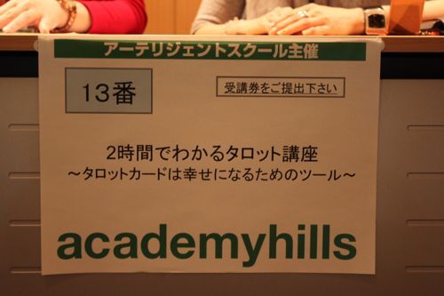 占いは幸せになるためのツール　みさきのゑHAPPYになるブログ