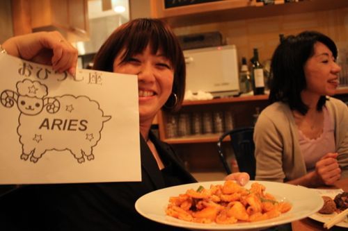 占いは幸せになるためのツール　みさきのゑHAPPYになるブログ-牡羊座