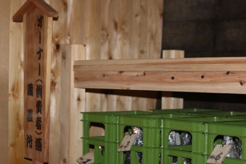 みさきのゑHAPPYになるブログ-オーナー酒