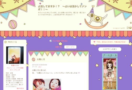 みさきのゑHAPPYになるブログ