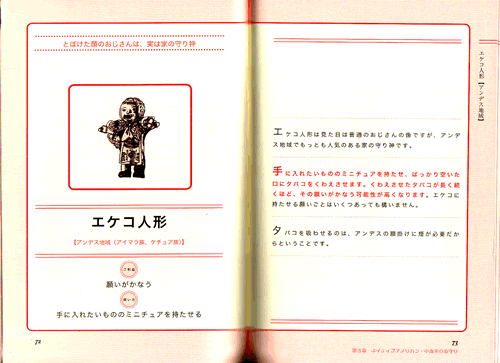 ★みさきのゑ【占いは幸せになるためのツール】HAPPYになるブログ
