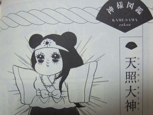 ★みさきのゑ【占いは幸せになるためのツール】HAPPYになるブログ-天照