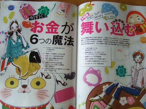 ★みさきのゑ【占いは幸せになるためのツール】自己分析のために占いを！