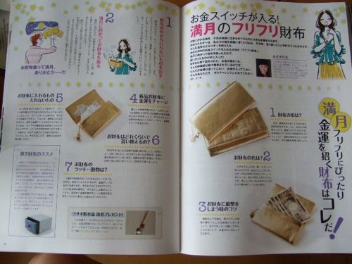 ★みさきのゑ【占いは幸せになるためのツール】自己分析のために占いを！