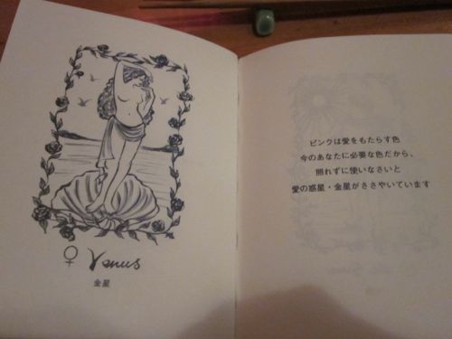 ★みさきのゑ【占いは幸せになるためのツール】HAPPYになるブログ