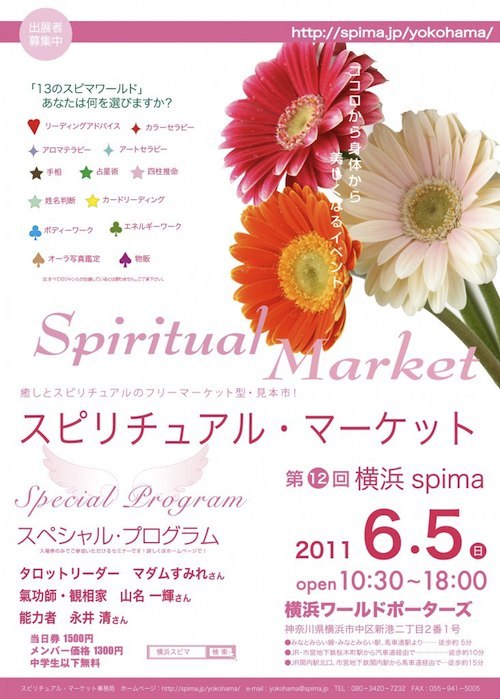 占いは幸せになるためのツール　みさきのゑHAPPYになるブログ