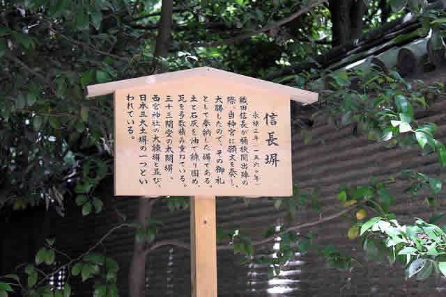 ★みさきのゑ【占いは幸せになるためのツール】HAPPYになるブログ-信長塀