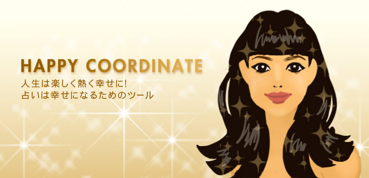 ★みさきのゑ【占いは幸せになるためのツール】HAPPYになるブログ